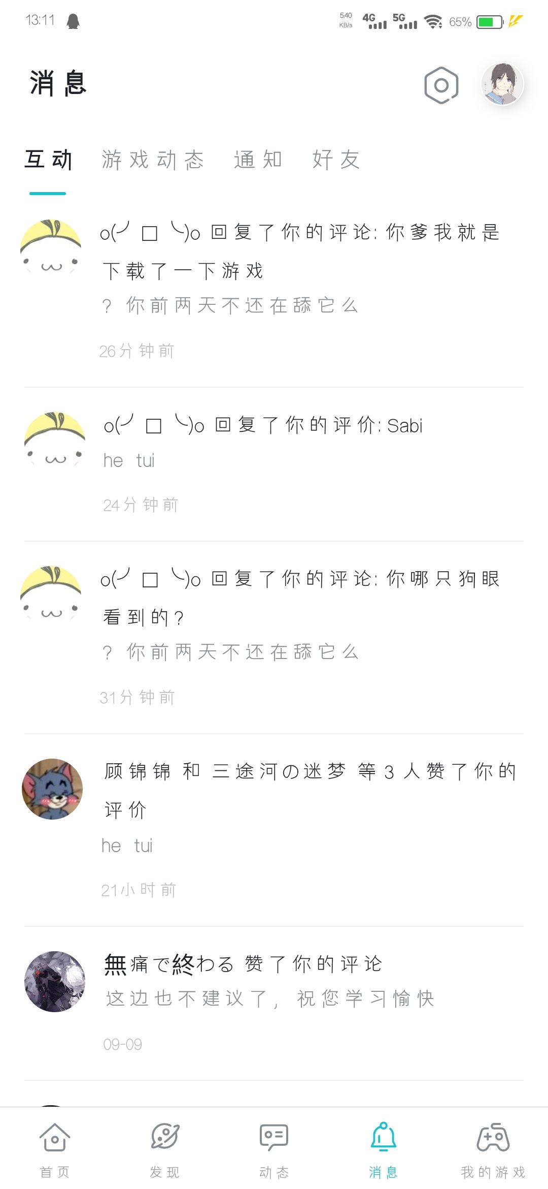 动态图片 2