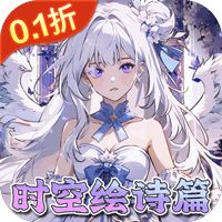 《东方奇缘（契约之诗）》截图