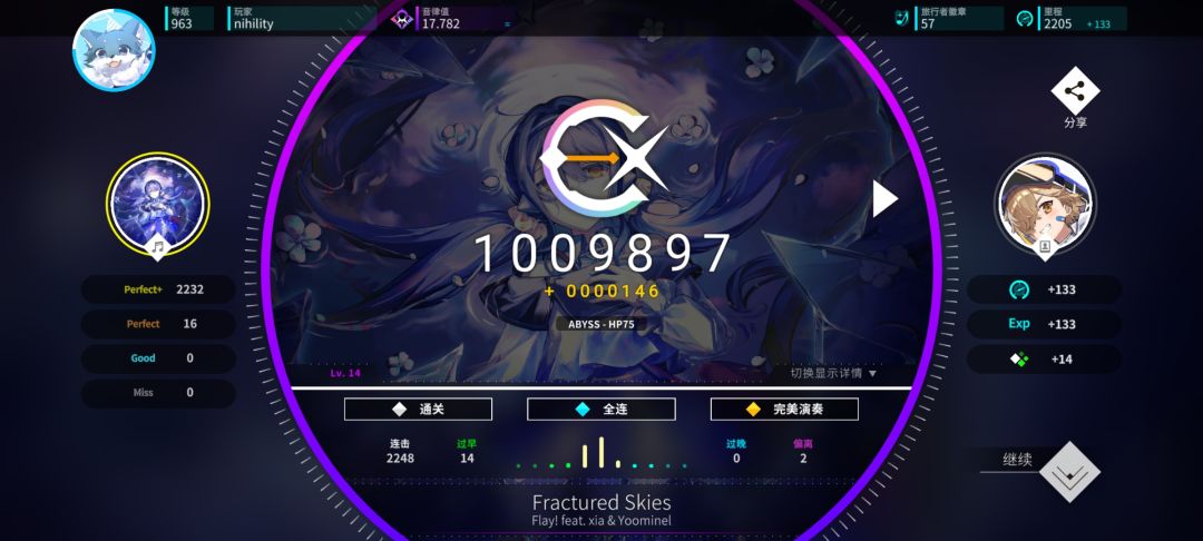 FRACTURED SKIES AP 2