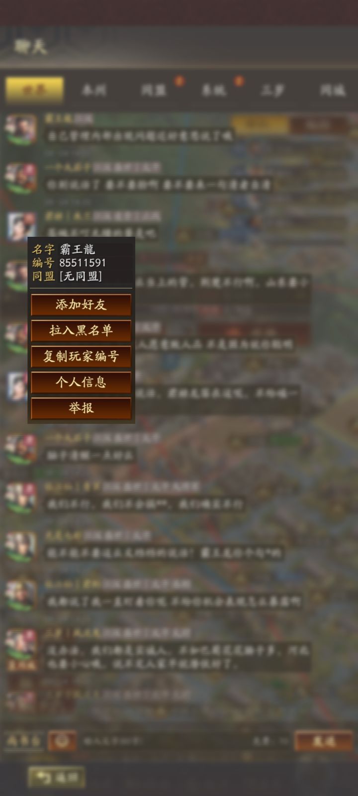 这游戏玩小内真是败人品截图