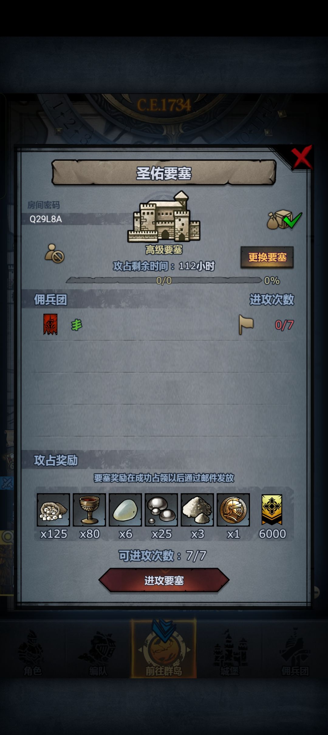 周车:圣远破 1