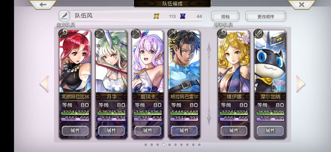 又想起来了这游戏 3