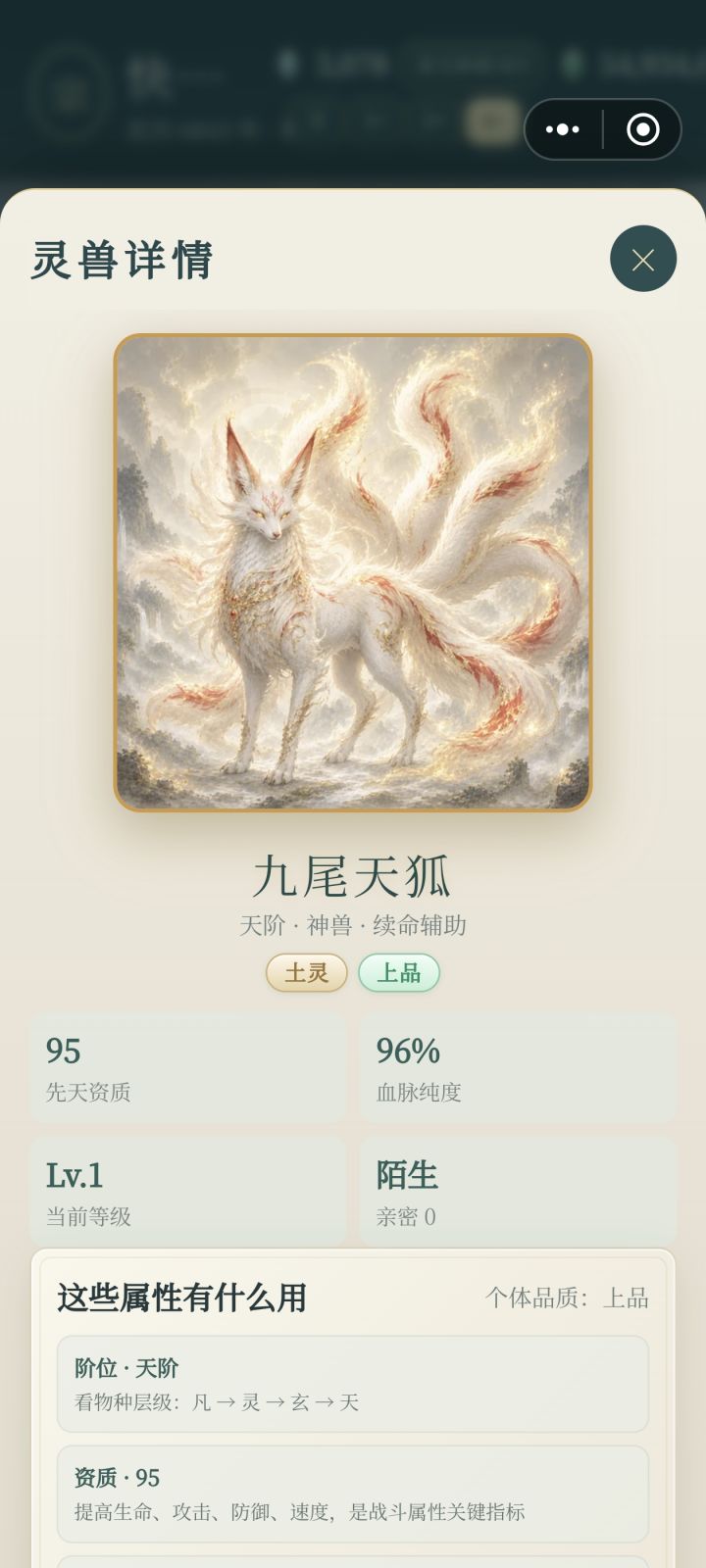 新人开局攻略截图