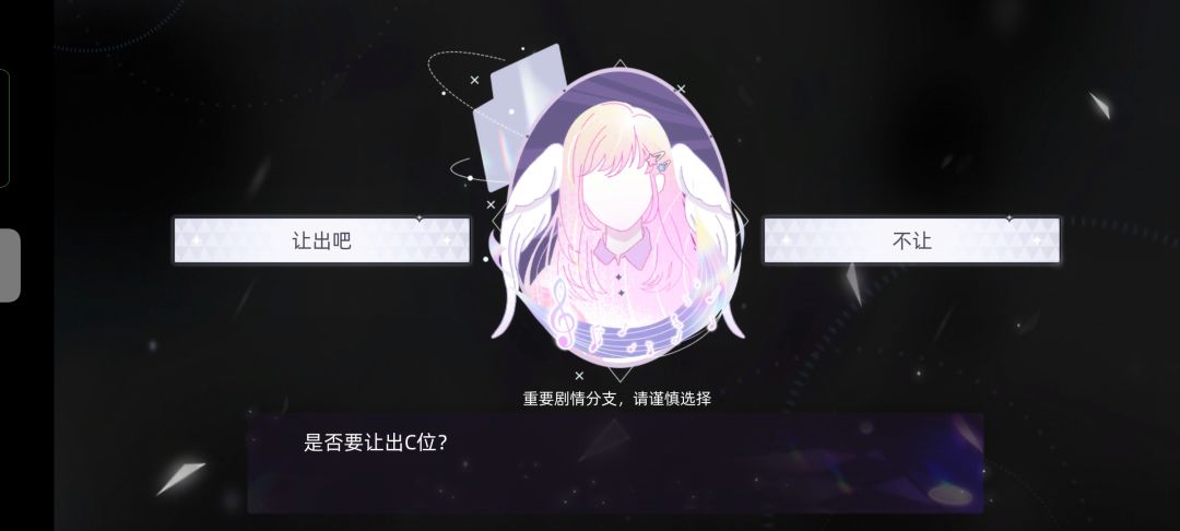 选让还是不让啊? 1