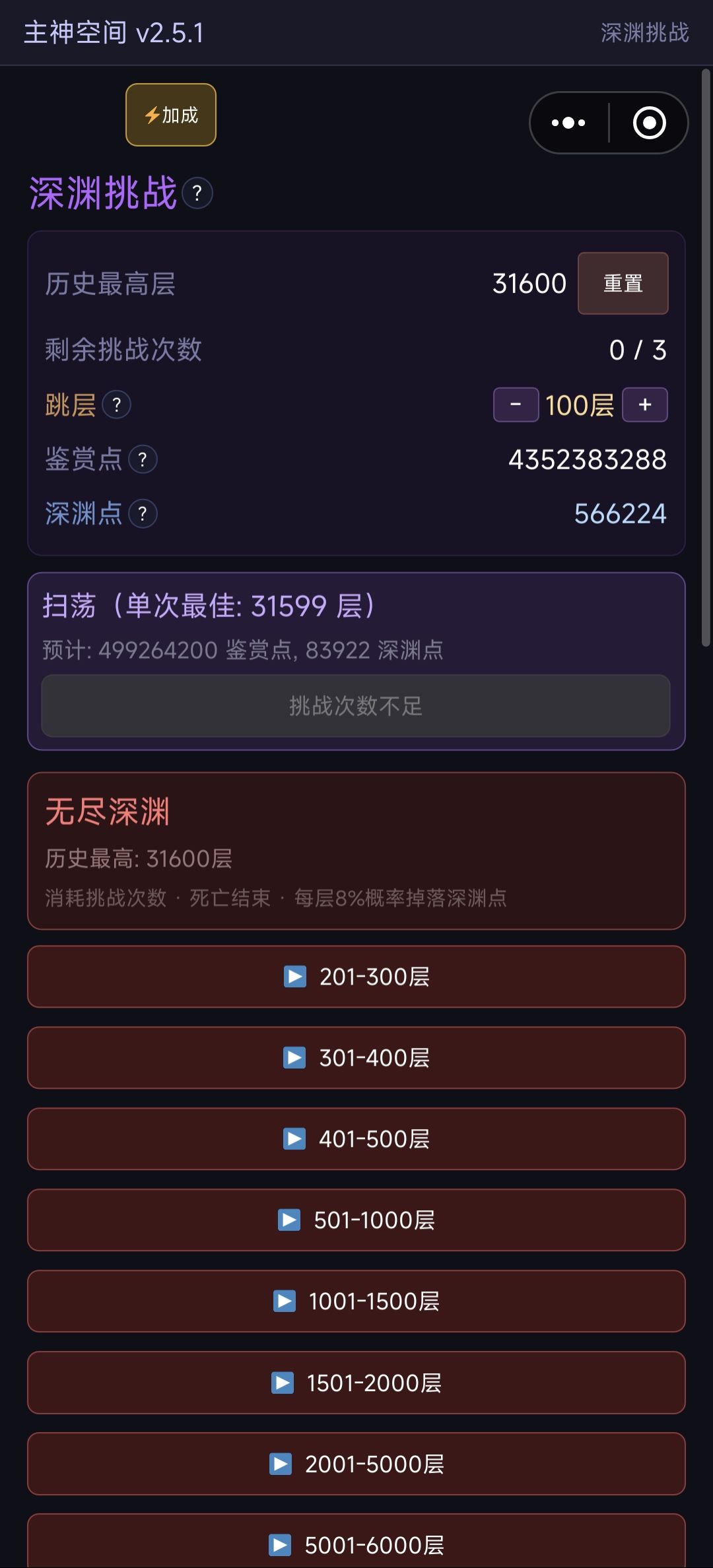 魔刀要咋玩 1