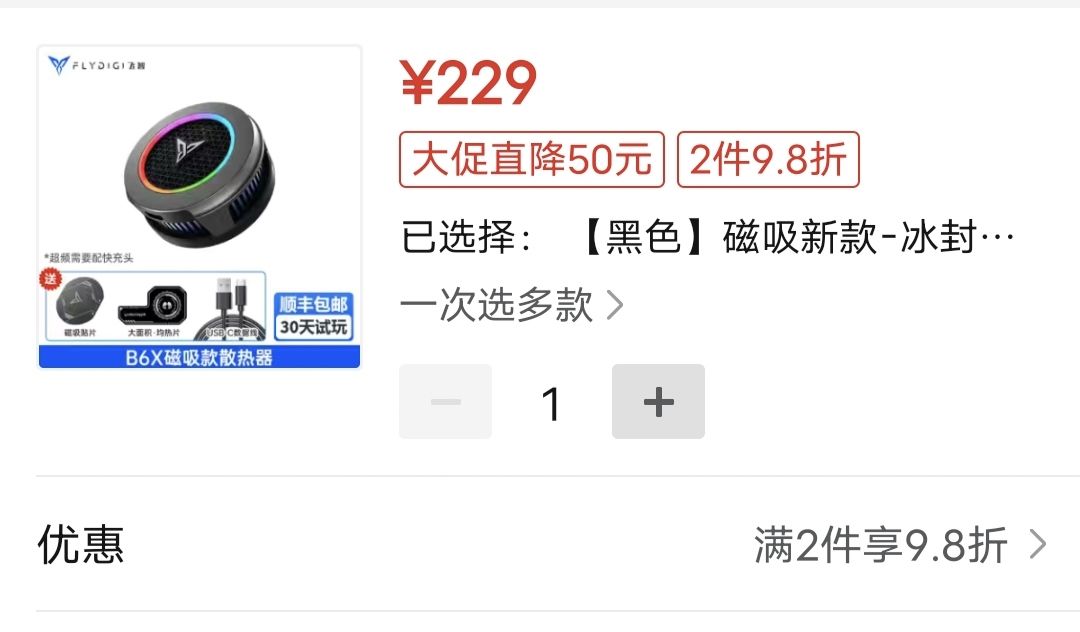 官方送的,是不是人手一个 2