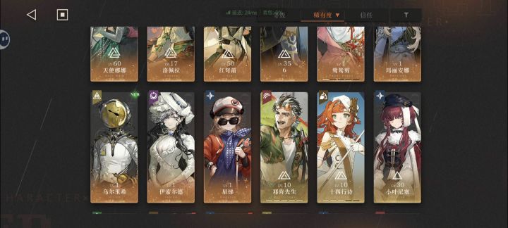 新人回坑求配队🥺🥺🥺截图