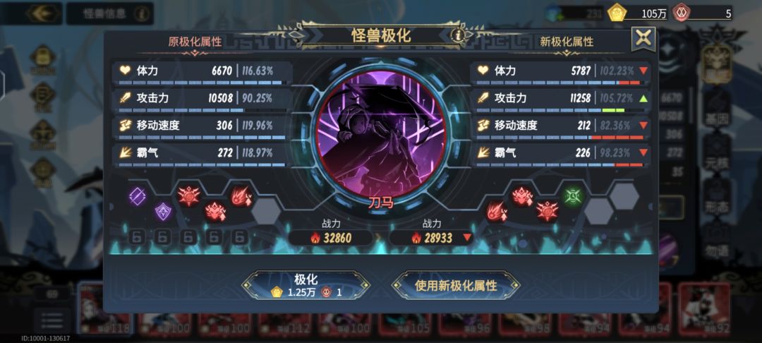 刀马xp的自我理解 2