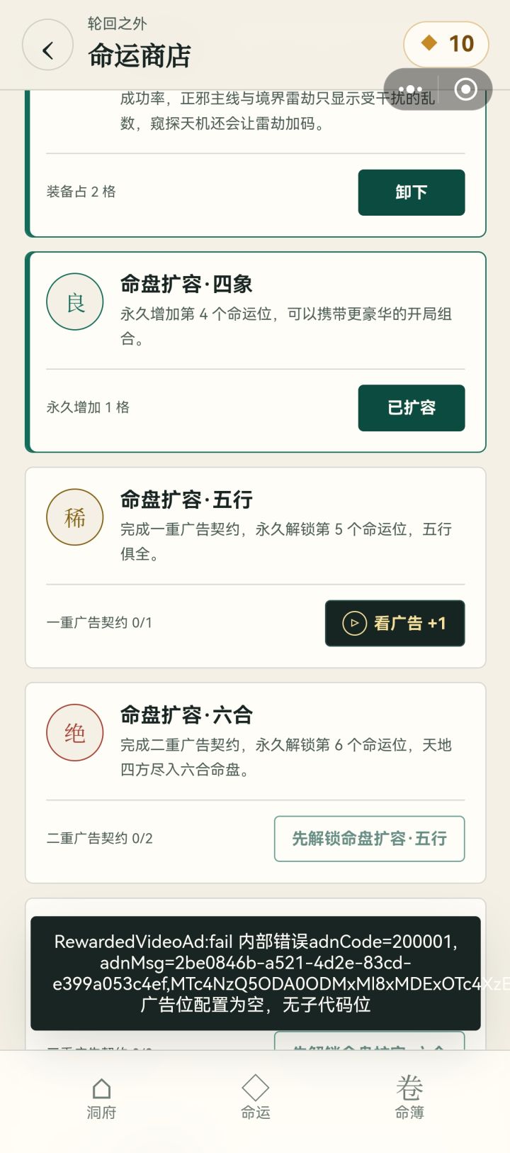 看广告都没有笑死了截图