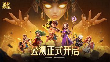 11条奖励合集丨《酋长你别跑》公测活动看这篇