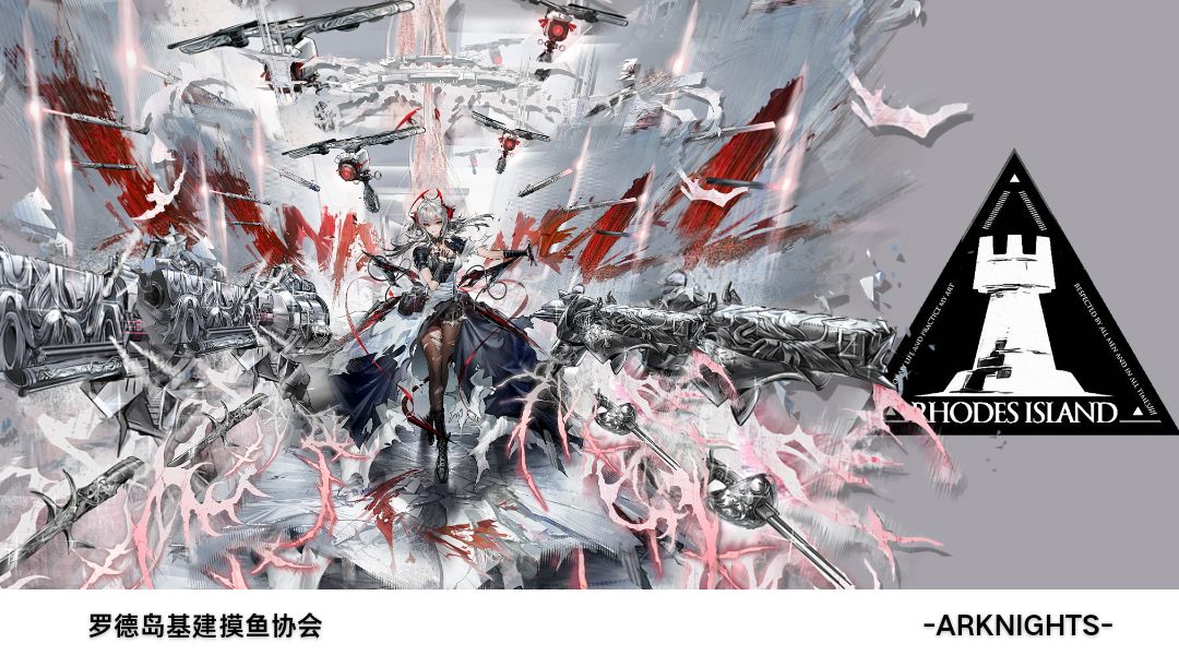 明日方舟粥友群欢迎加入🌹🌹🌹 2