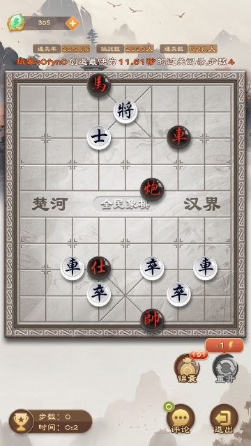 《全民象棋》2025年1月6日每日残局攻略