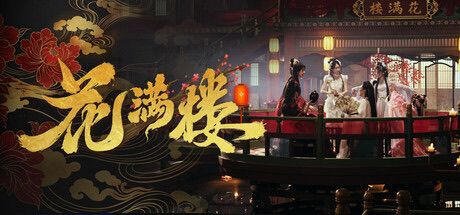 上线一天好评如潮!古风谍战影游爆火截图