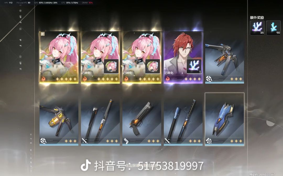 抖音看到的 2