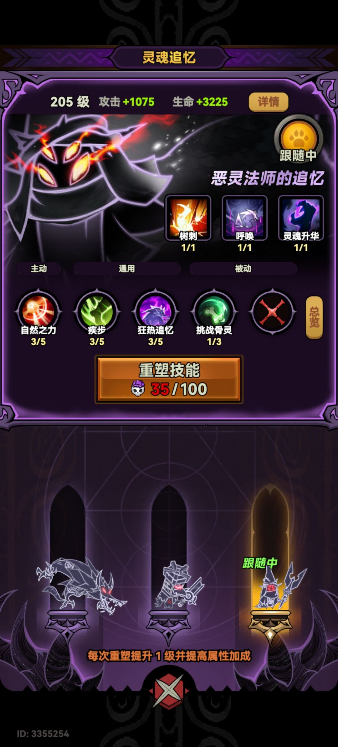 燎原圣骑士。我该如何提升 7