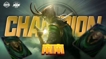 S3终极联赛精英赛——冠军诞生！