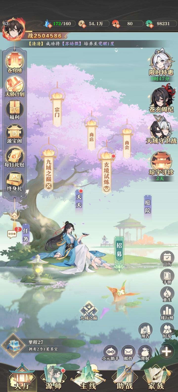 元尊8区打酱油第十七天截图
