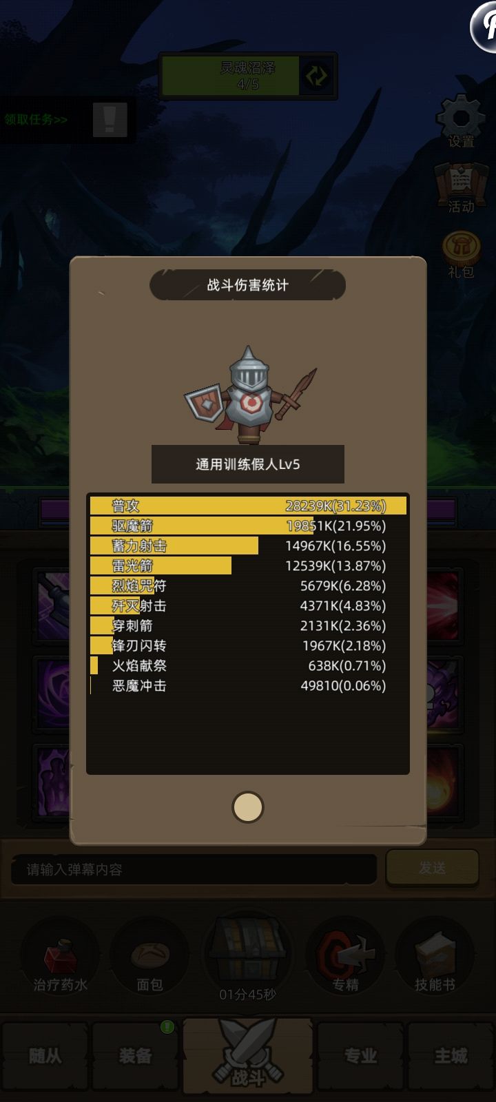 魔猎手最新测评报告 2
