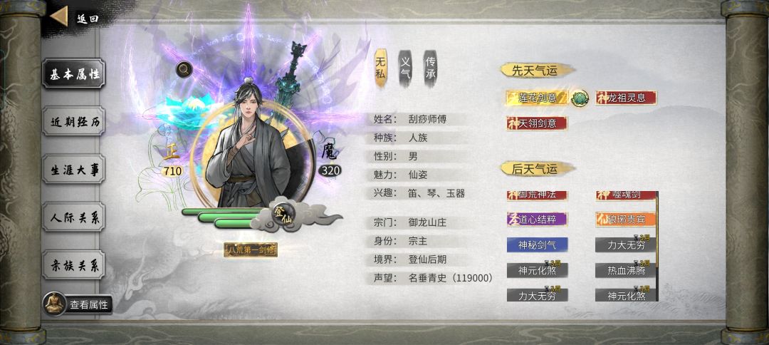 龙祖水剑9年6月结档心得和避坑 2