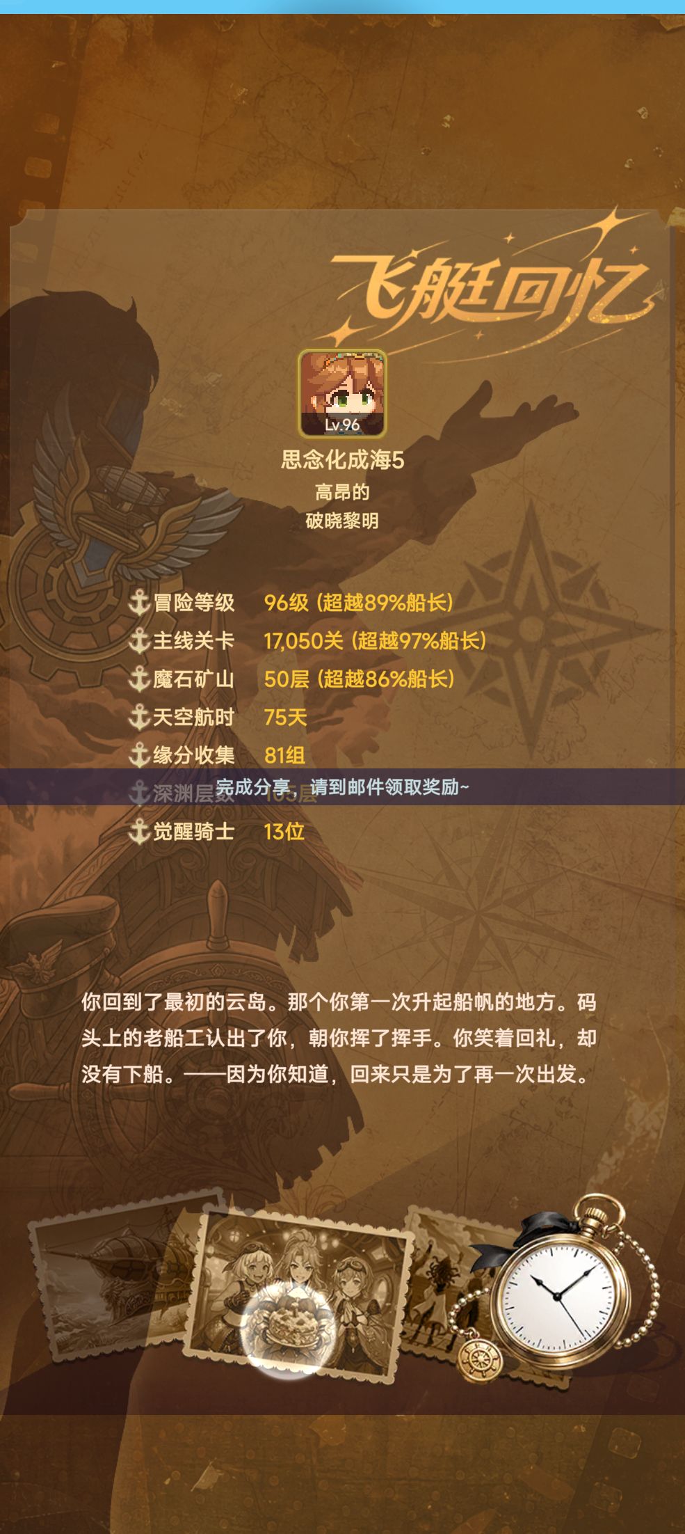 回忆录分享 1