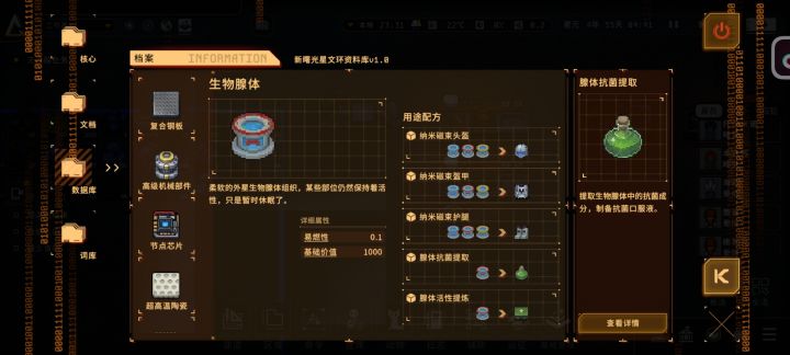 求助生物腺体怎么搞截图