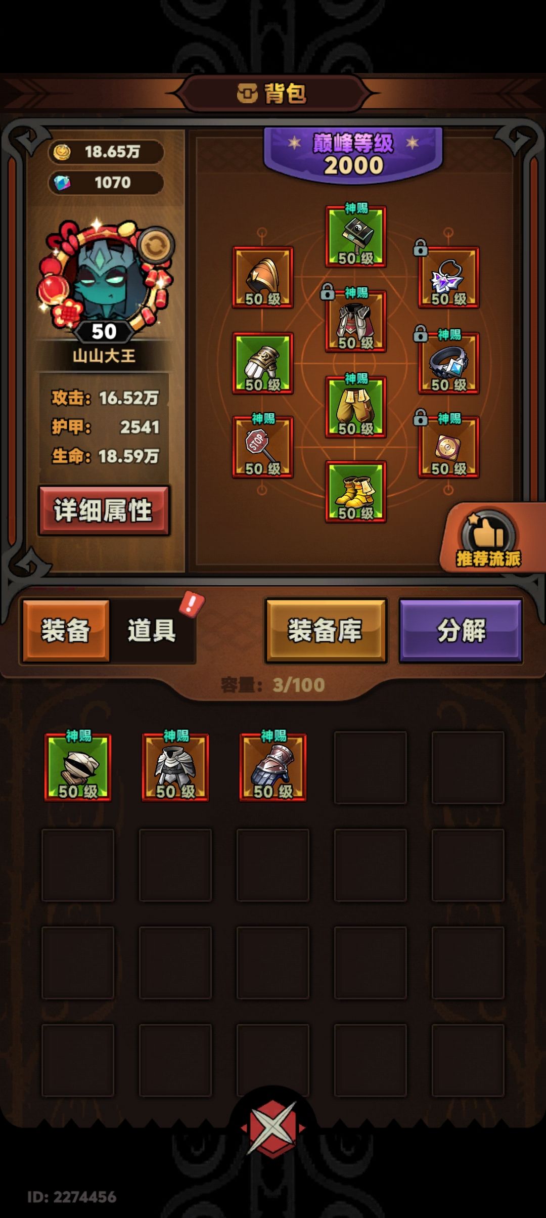 抄手 2
