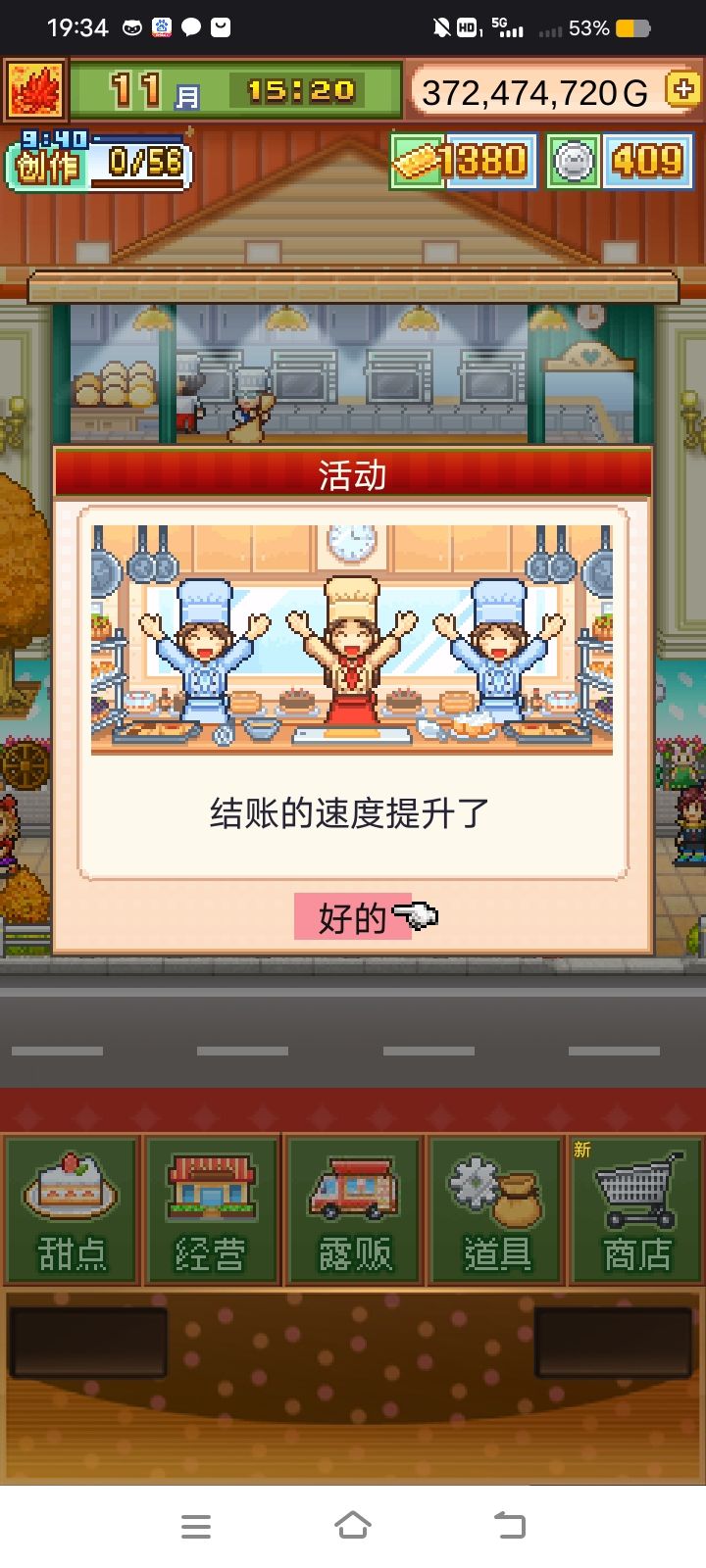 强行召唤和刷好感（不要问我为什么不用💪）截图