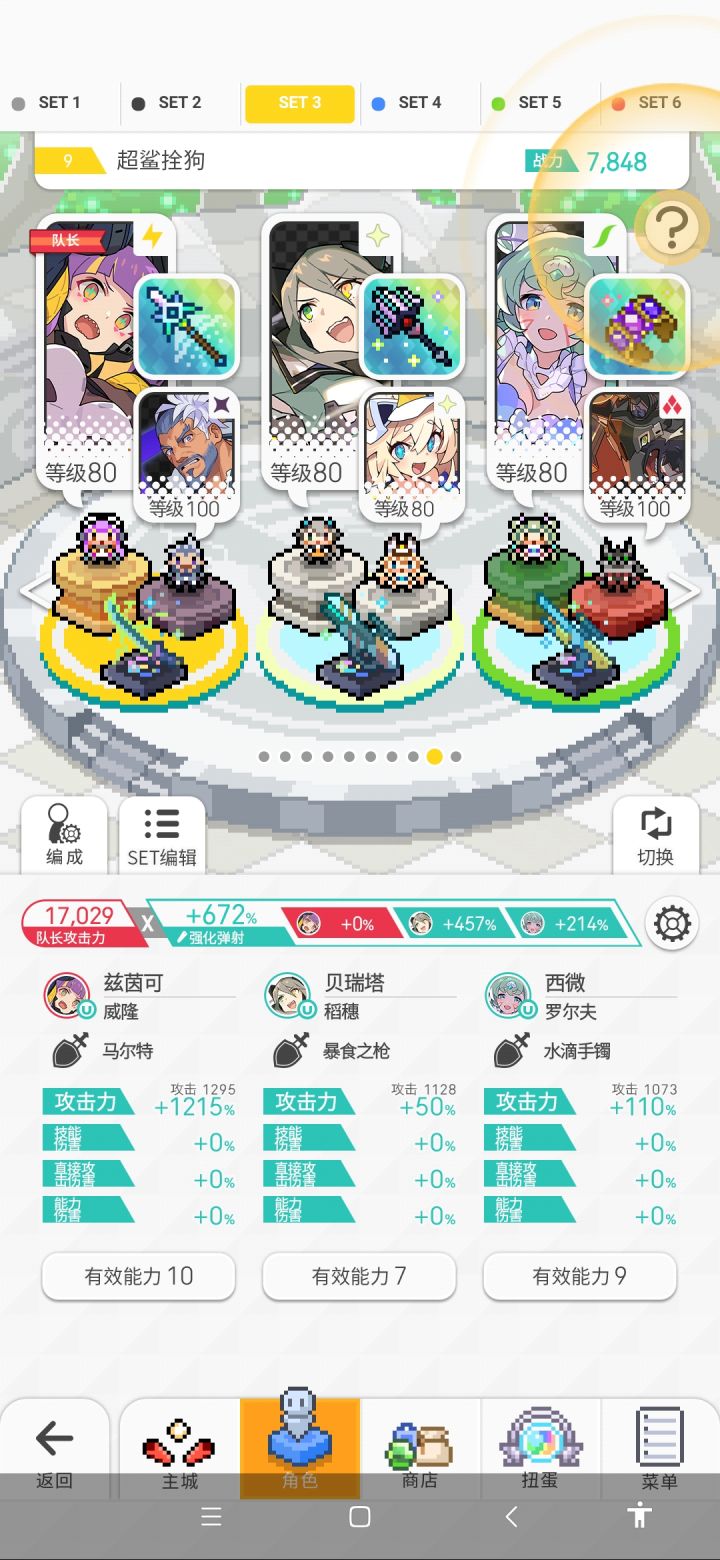 分享自己的混子输出盘两个截图