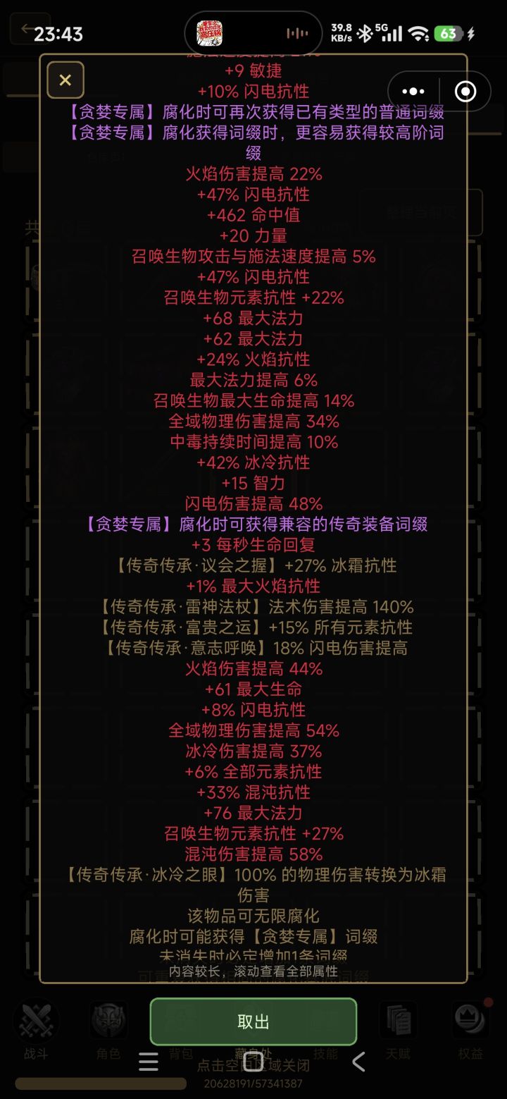有点意思啊[表情_暗中观察]截图
