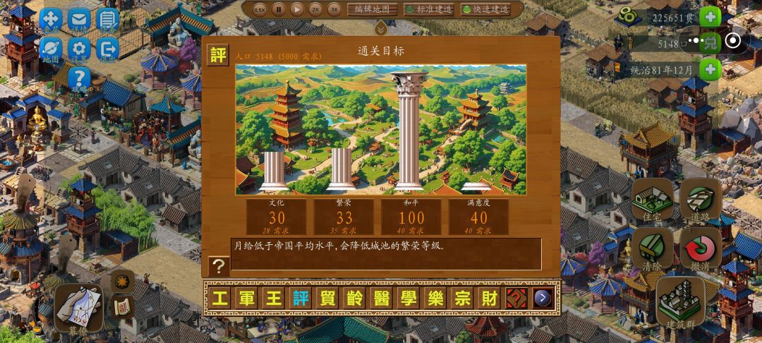 繁荣度怎么上去啊 1