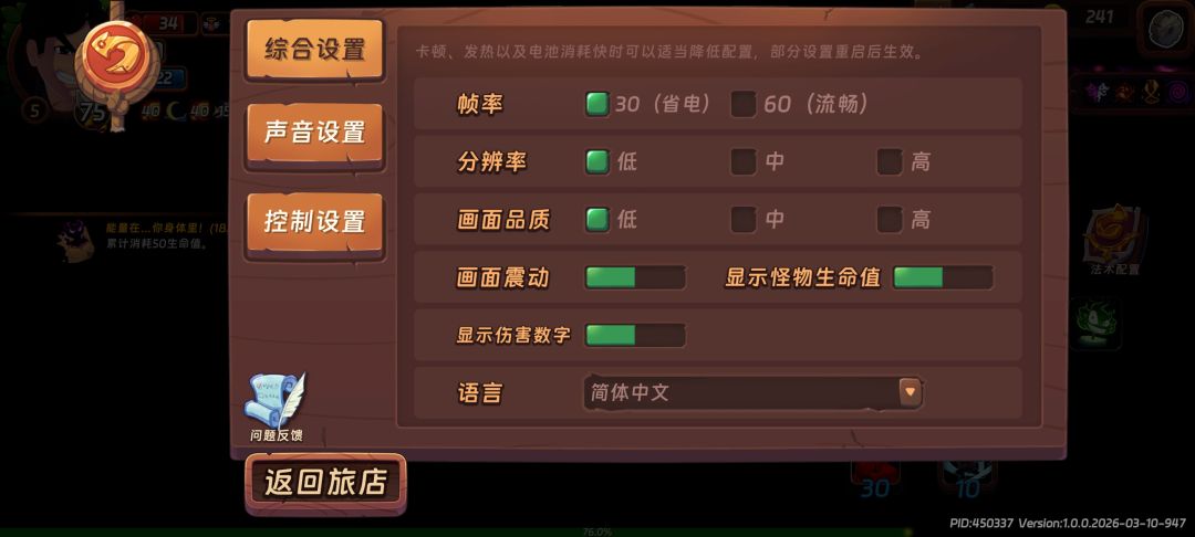 bug 2