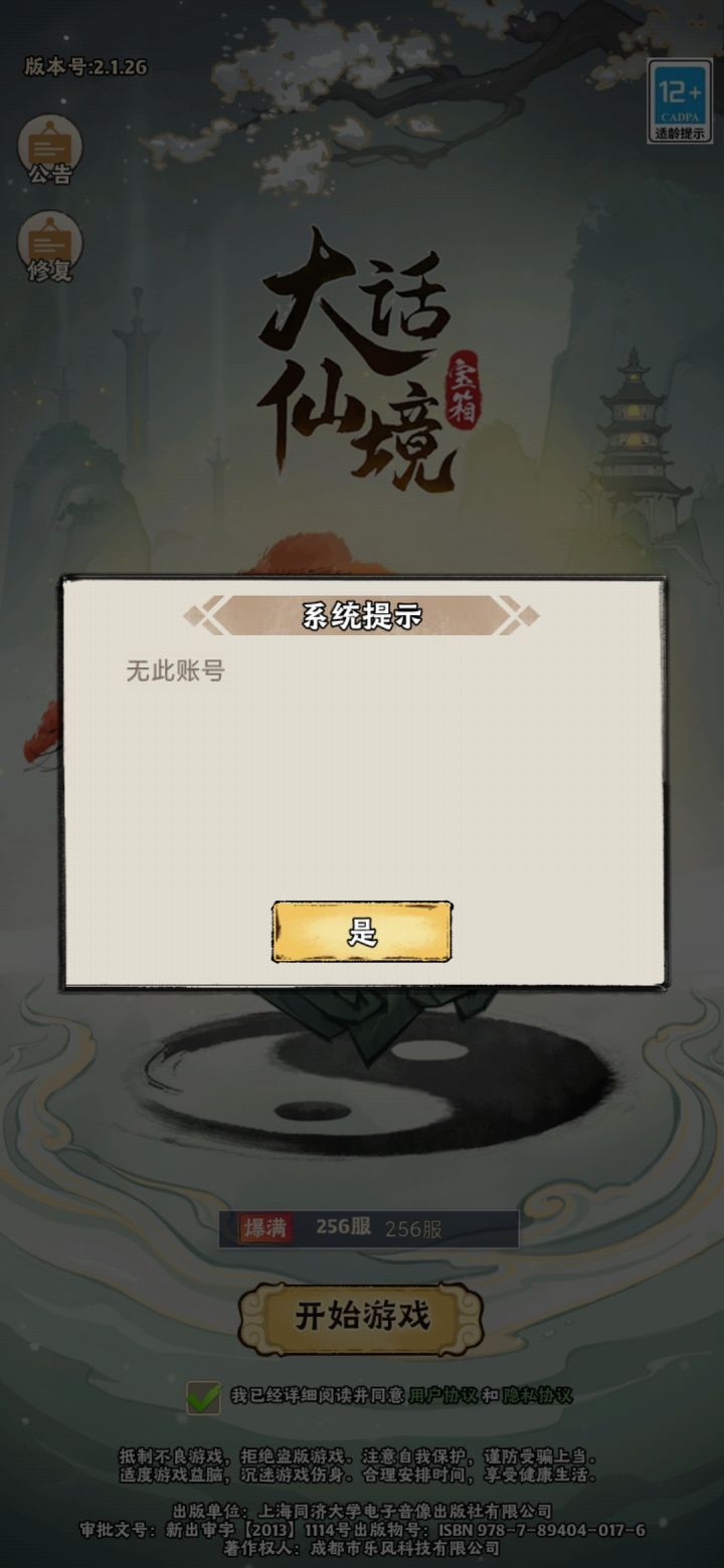 号给我删了？截图