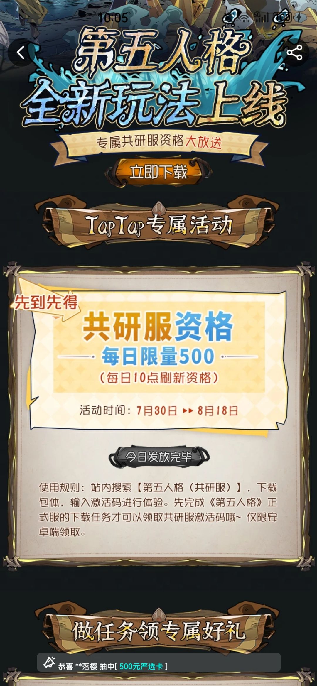 TapTap