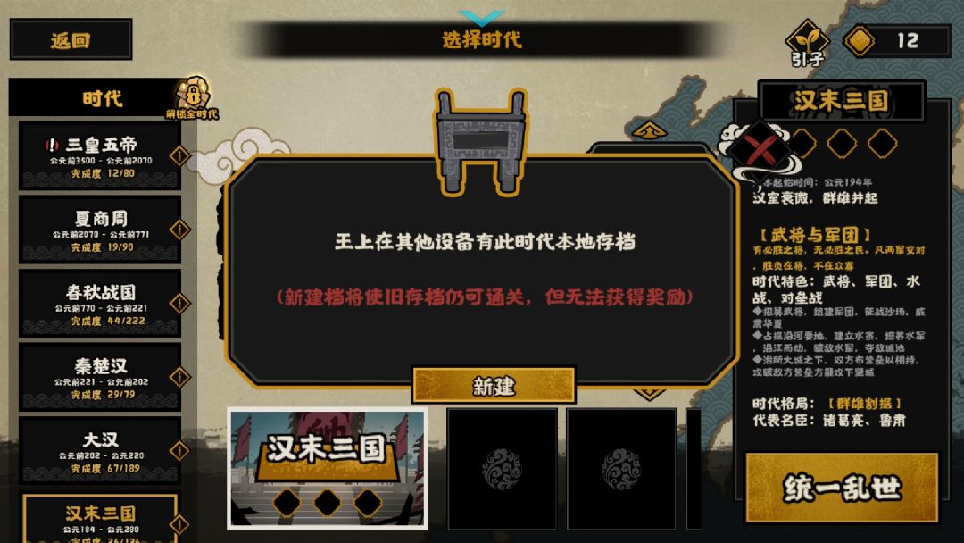 就差一个城市就灭曹复汉了 1