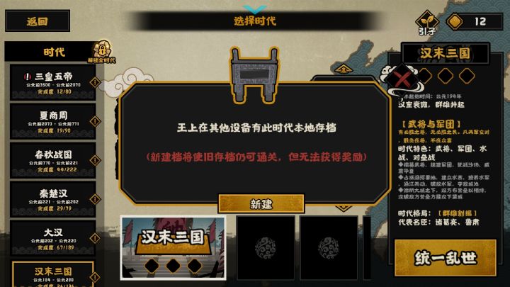 就差一个城市就灭曹复汉了截图