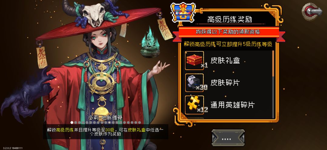 买不了新历练 1