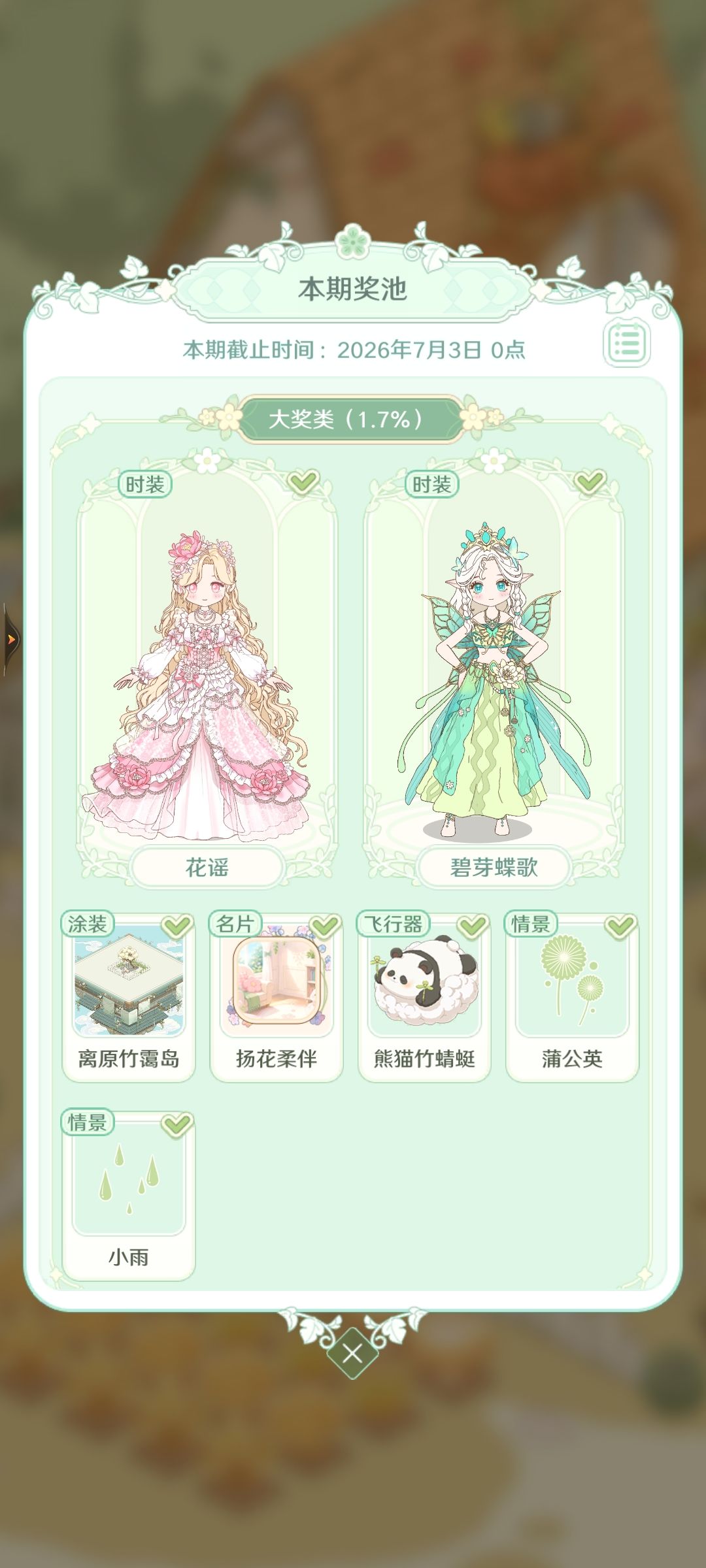童话师开服极品号!!! 9