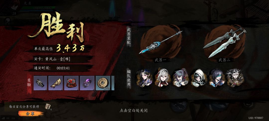 打卡!我的日常闯关! 1