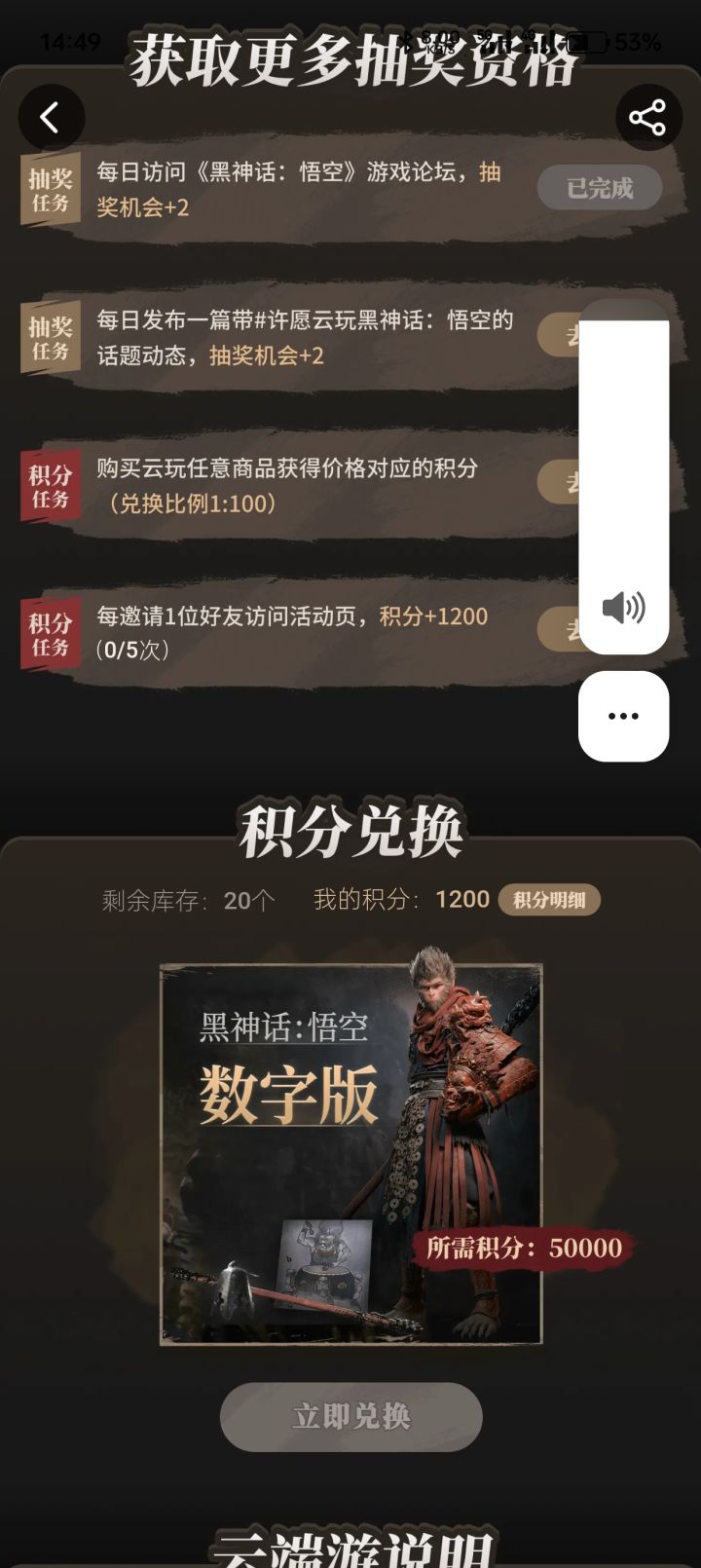 多拿点积分截图