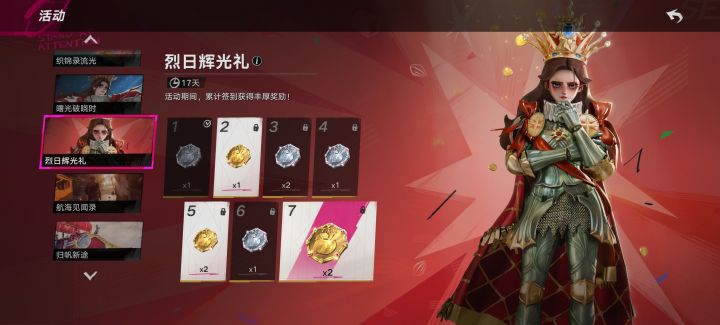 什么鬼赚的钱太少所以现在连十连都不送了吗想凉啊?截图