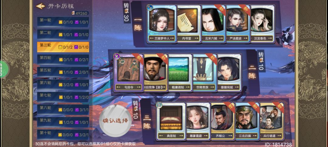 30连抽选什么好 3