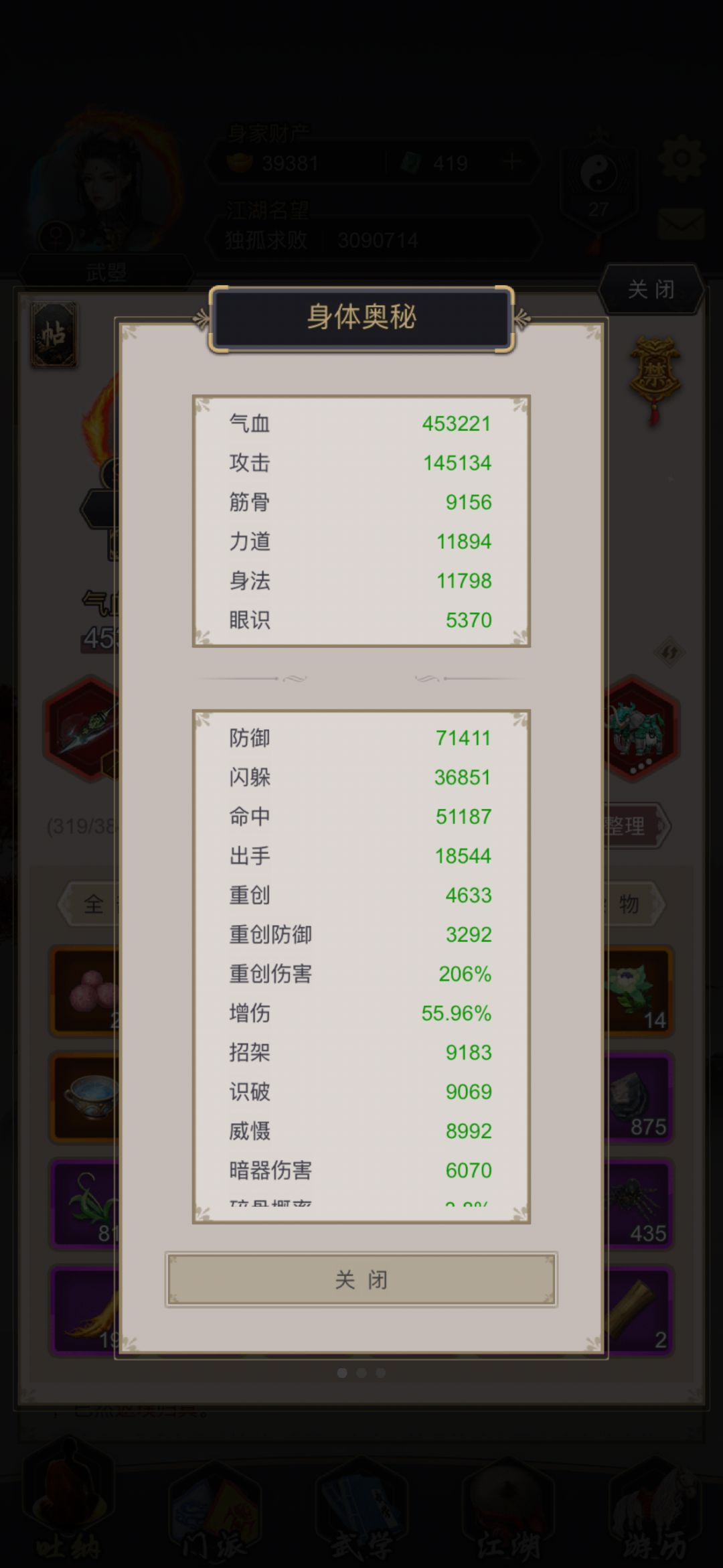 险胜小唐 2