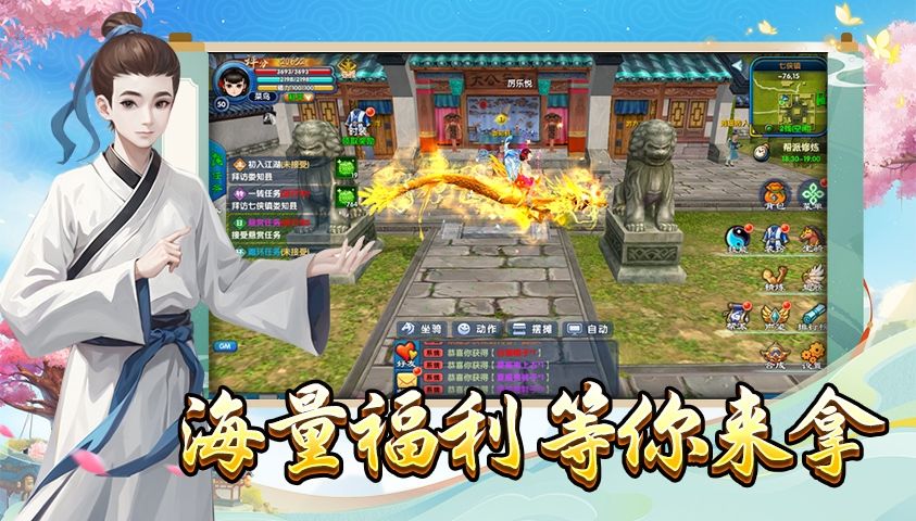 武林外传十年之约:一诺江湖共白首 2
