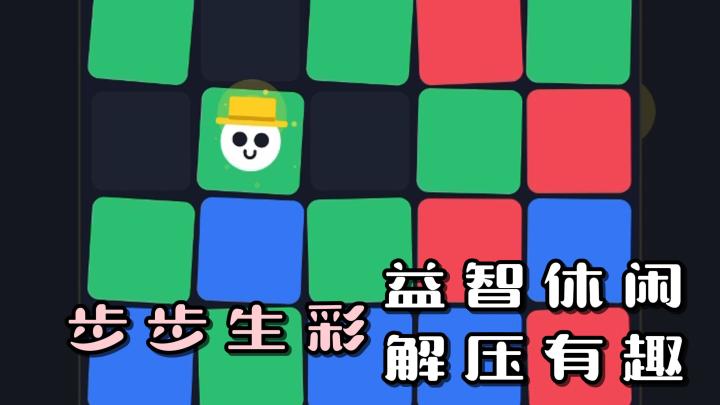 一天只能挑战五次?你能刷到多少分?三消玩法,益智有趣!截图