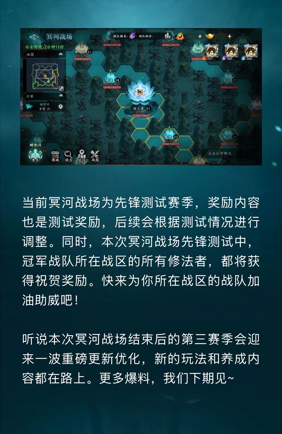 抢先爆料丨冥河战场地图,提前看懂战场变化 3