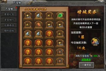 万宝楼寻宝指南：积分奖励不容小觑