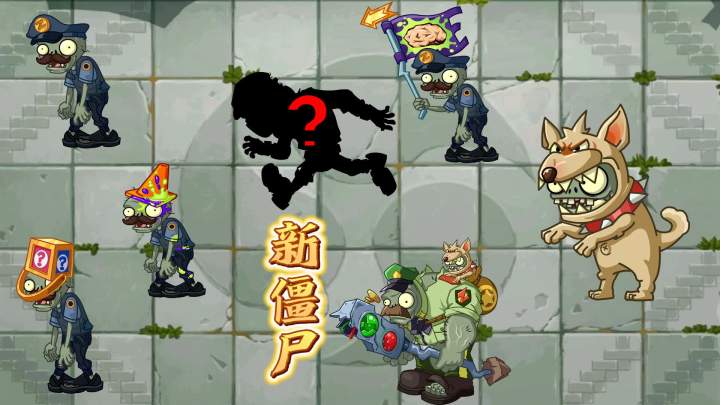 植物大战僵尸：新僵尸地铁跑酷系列僵尸来袭！截图