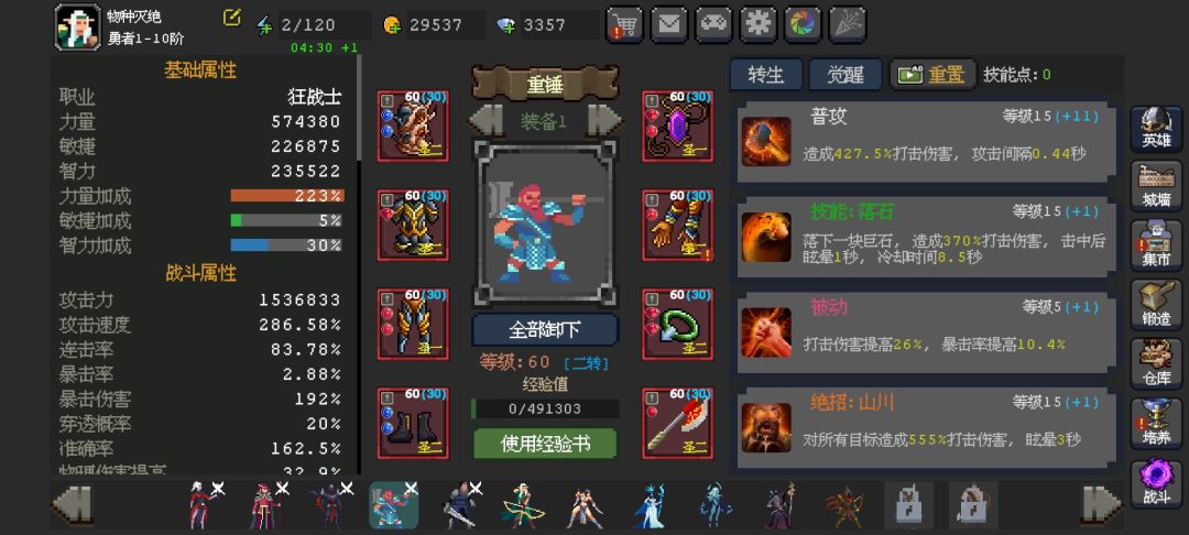 为什么重锤的普攻比其他的高? 1