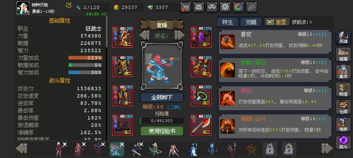 为什么重锤的普攻比其他的高?截图
