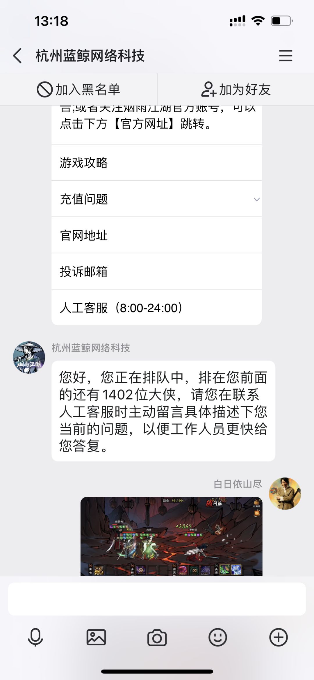 1402等待 1